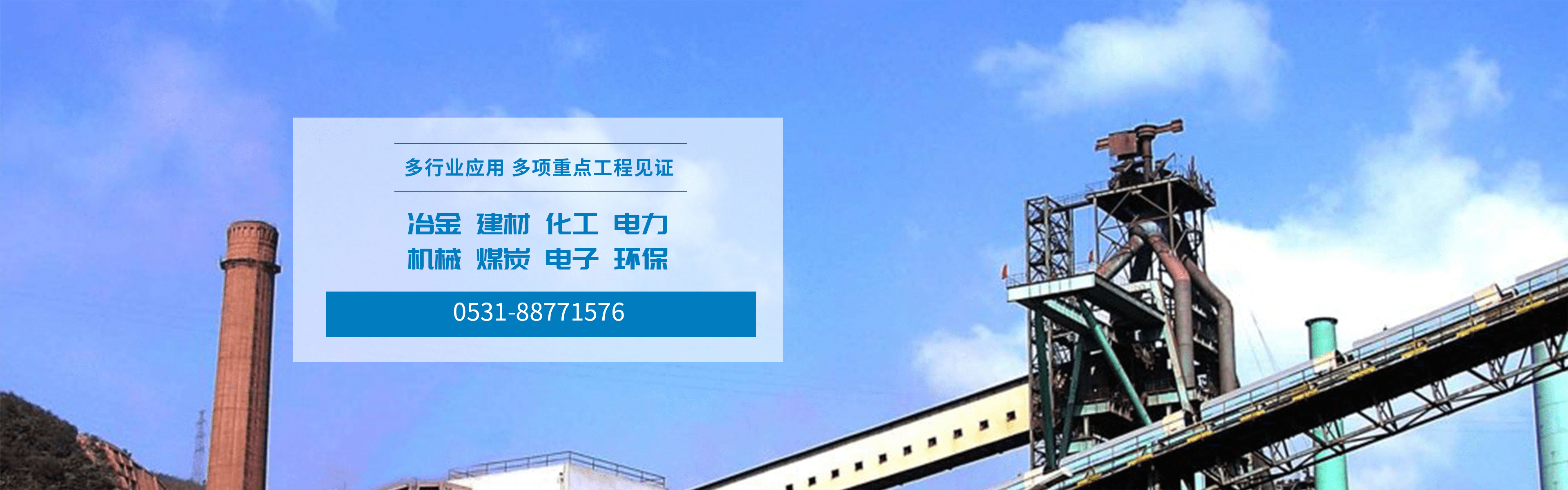 魯明工程實(shí)例-水泥